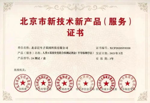 昌发展生态企业科技推广与应用服务亮点回顾